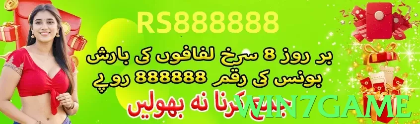 win7game Pakistan - 3